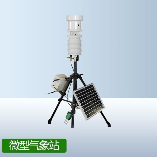 自动便携式气象站厂家报价
